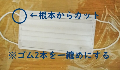 マスク1