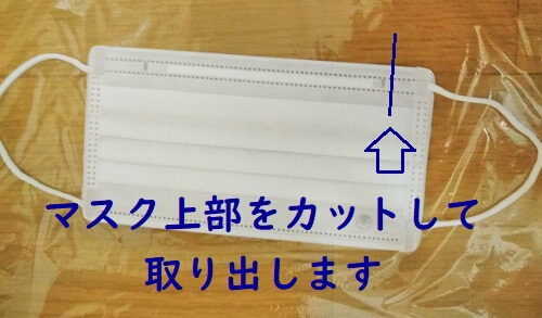 マスク2