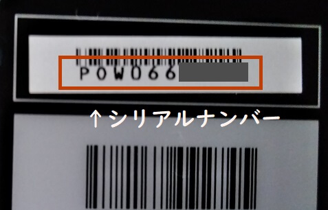 PAOの箱